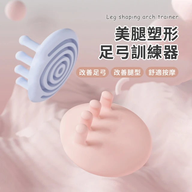 足底按摩器