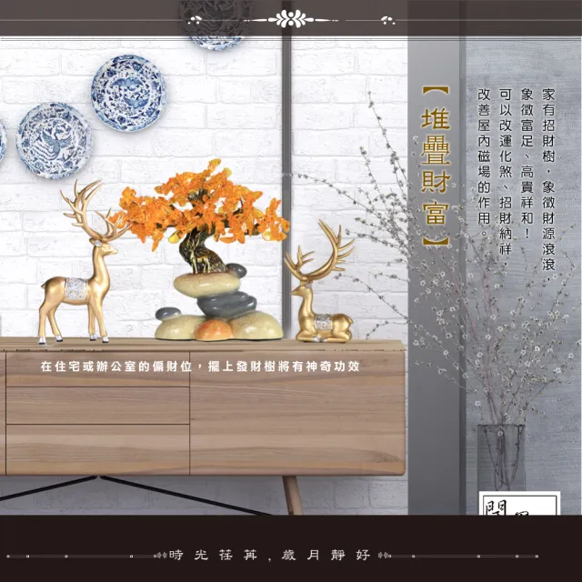 【開運方程式】石來運轉黃金招財樹路路進財(玄關招財神獸開運禮盒送禮/入厝禮)