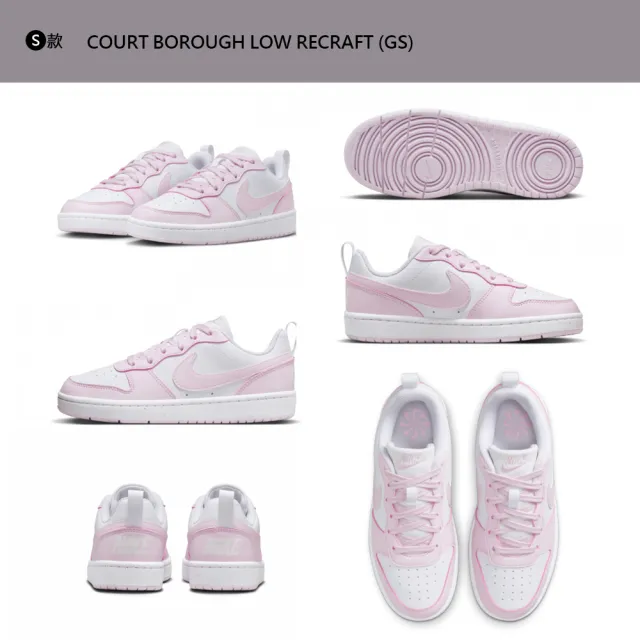 【NIKE 耐吉】雙11 運動鞋 休閒鞋 跑鞋 COURT BOROUGH VARSITY LEATHER 女鞋 大童(DV5456-106&)