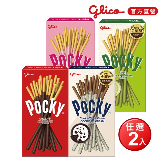 Glico 格力高 Pocky百奇 巧克力棒X2入(巧克力/草莓/抹茶/牛奶餅乾)