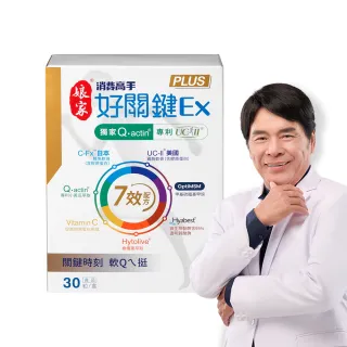 【娘家】消費高手好關鍵Ex PLUS膠囊1盒組(30粒/盒.雷洪代言)