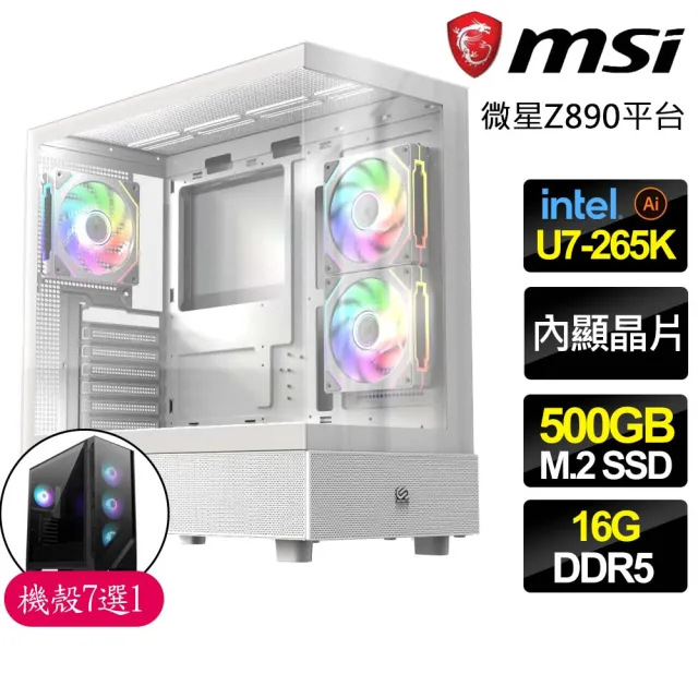 【微星平台】Ultra 7二十核 {恐怖襲擊}AI海景房電競電腦(Ultra 7-265K/Z890/16G D5/500GB)