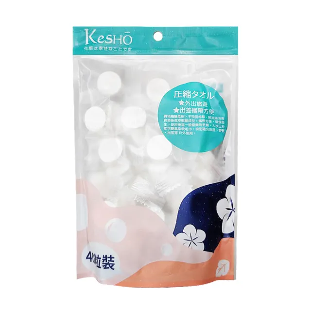 【Kesho】壓縮小方巾40粒入；6包組(濕紙巾 乾濕兩用 壓縮毛巾)