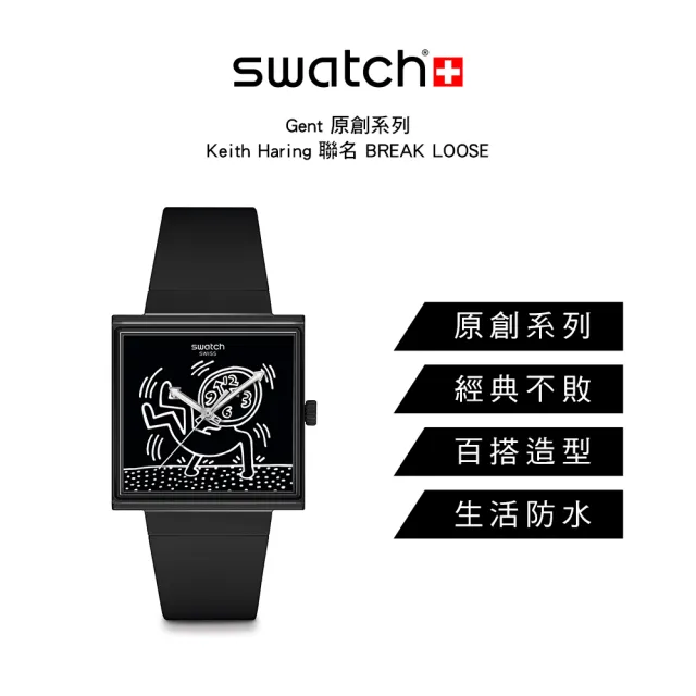 【SWATCH】Gent 方形系列手錶 Keith Haring 聯名 BREAK LOOSE 方形錶 女錶 手錶 瑞士錶 錶(33mm)