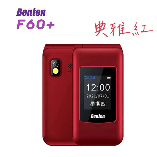 【Benten 奔騰】F60+ 折疊式老人機(#大字體#雙螢幕#老人機#全新品#公司貨#單配)