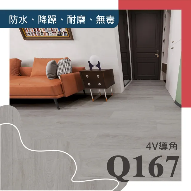 【山井】SPC卡扣地板-0.51坪/件-8mm厚含靜音墊-Q167(SPC防水耐磨地板 可DIY組裝)