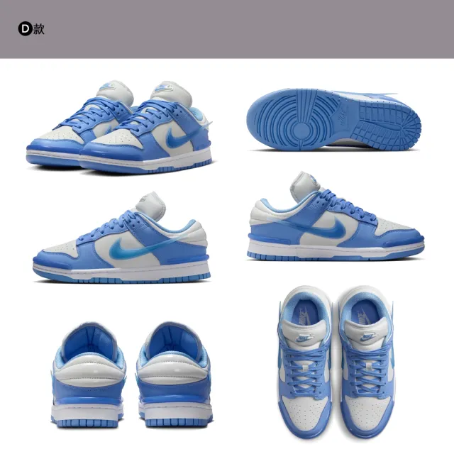 【NIKE 耐吉】】雙11 休閒鞋 運動鞋 NIKE DUNK LOW 女鞋 黑白黃藍米紫 熊貓 魚骨灰 多款(FZ4347-100&)