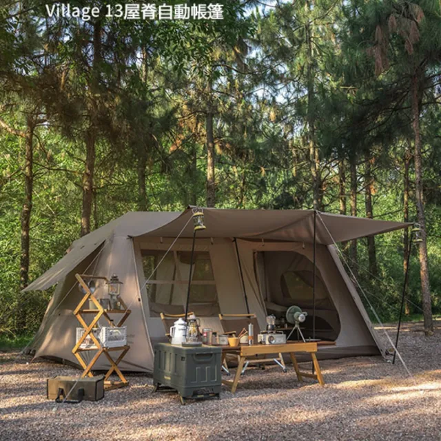 【Naturehike】屋脊13自動帳篷戶外露營裝備鈦黑膠野外小屋(帳篷/露營帳/自動帳篷)