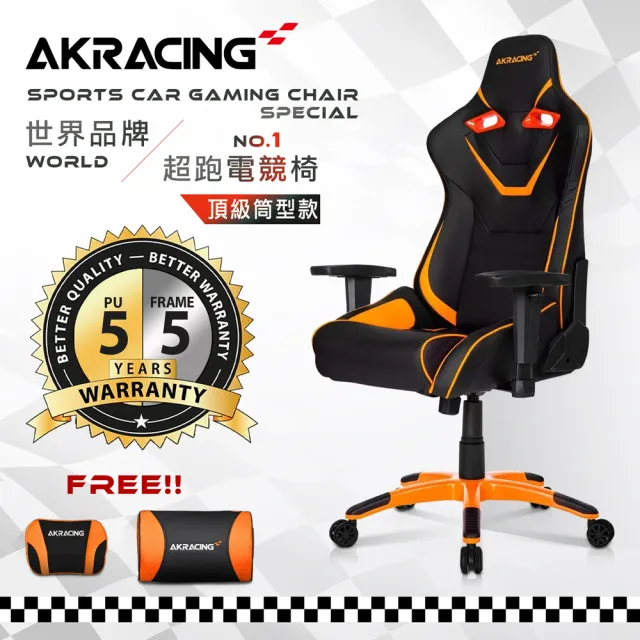 【AKRACING】超跑電競椅頂級筒型款GT555月黑之時大魔神(/電競椅/電腦椅)