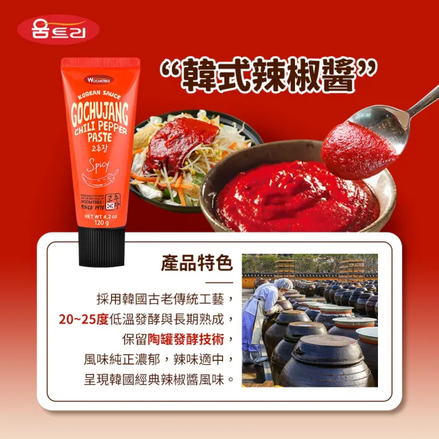 韓式醬料系列(韓式包飯辣醬/韓式大醬/韓式萬用辣醋醬)