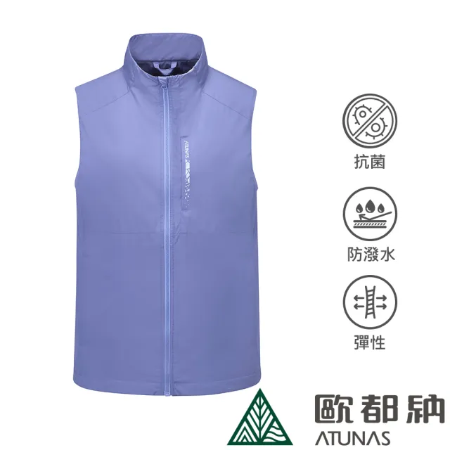 【ATUNAS 歐都納】女款石墨烯微暖輕量背心(A1VE2402W寧靜紫/除臭/抗靜電/抗潑水/洋蔥式穿搭/健行休閒旅遊)