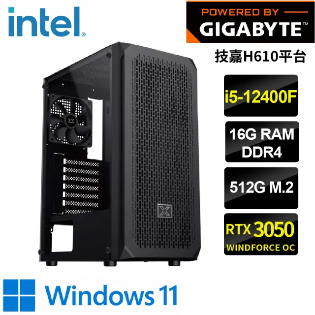 【技嘉平台】i5 六核 GeForceRTX3050 WIN11{萊恩W}電競機(i5-12400F/H610/16G/512G)