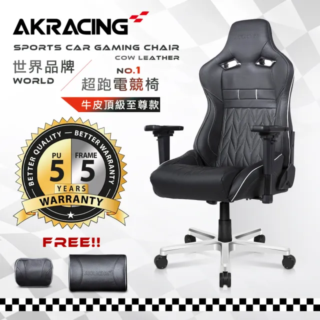 【AKRACING】超跑電競椅牛皮頂級至尊款-GT777 PRO LUXURY(電競椅/電腦椅)