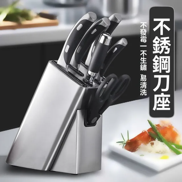 【H&R 安室家】430不鏽鋼刀具架 菜刀收納架  廚房刀收納架(刀座 菜刀架)