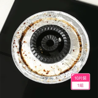 【茉家】加厚鋁箔拋棄式可剪裁瓦斯爐防油罩(10片裝1組)
