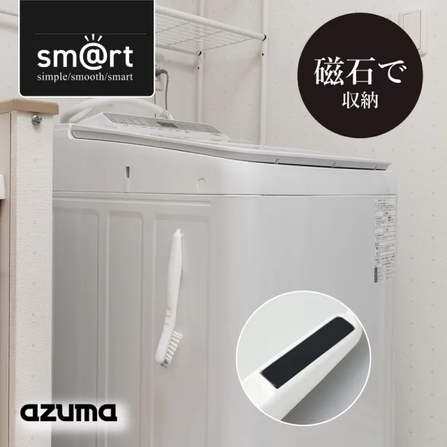【fujidinos】azuma日本製磁吸式軟硬刷毛二合一洗鞋刷(sm@rt系列)