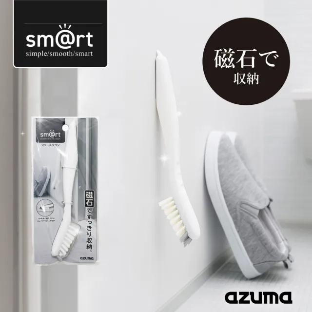 【fujidinos】azuma日本製磁吸式軟硬刷毛二合一洗鞋刷(sm@rt系列)