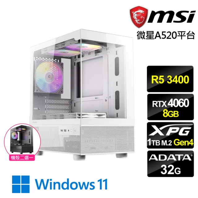 微星平台 i5六核RTX 4060Ti-16G Win11{