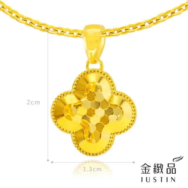 【金緻品】雙11 黃金墜子 悠然花谷 0.64錢(5G工藝 9999純金墜飾 四葉幸運草 花朵 四瓣花 花墜 龍鱗 魚鱗)