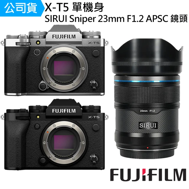 FUJIFILM 富士 X-T5 單機身 + SIRUI Sniper 23mm F1.2 APSC 鏡頭 --公司貨