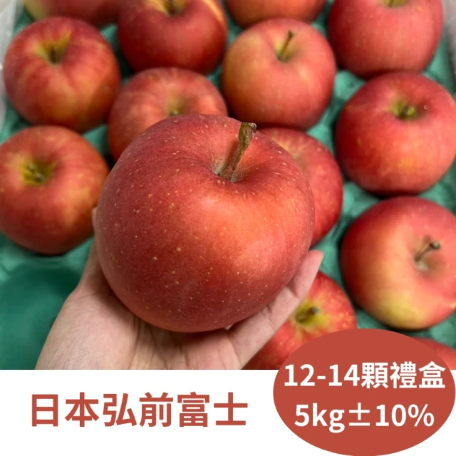 RealShop 真食材本舖 日本弘前富士蘋果5kg±10%x1盒(12-14顆禮盒裝)