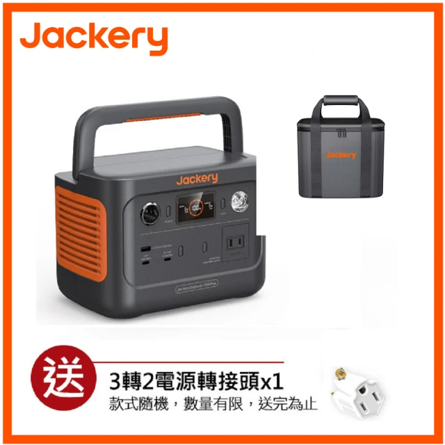 Jackery 300 Plus 儲能行動電源戶外電源 + 專屬收納包(先創公司貨)