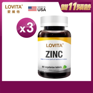 【Lovita 愛維他】胺基酸螯合鋅30mg 3入組(共180顆)