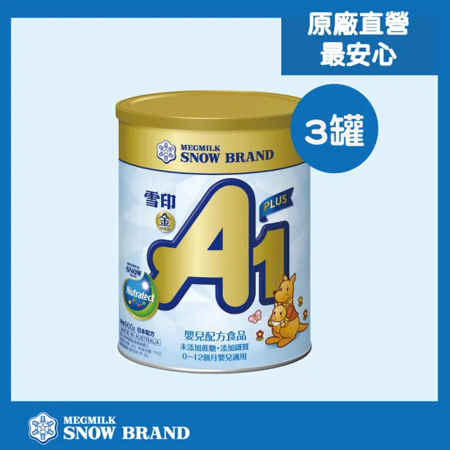 【2026】雪印奶粉推薦ptt》6款高評價人氣品牌排行榜 | BALIMAN情報局