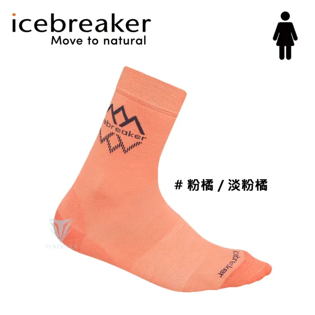 【Icebreaker】男女款-中筒細針織都會休閒襪 IB0A56YY IB0A56Z4(羊毛襪/休閒襪/美麗諾)