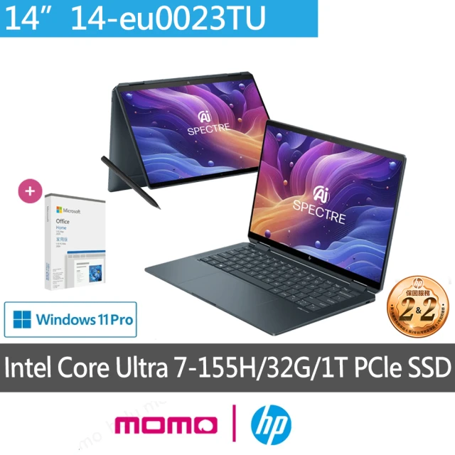 HP 惠普 送超值Office2024★14吋Ultra 7-155H翻轉觸控EVO筆電(Spectre x360 14-eu0023TU/32G/1TB/W11P)