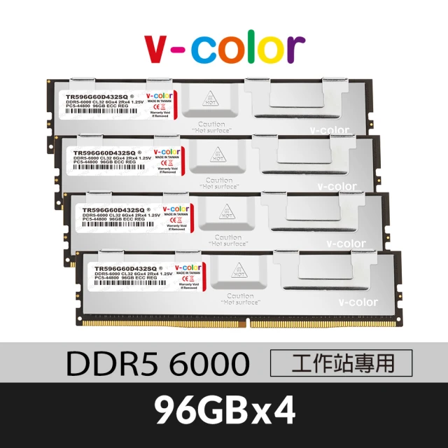 v-color DDR5 OC R-DIMM 6000 384GB kit 96GBx4(工作站記憶體)