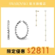 【SWAROVSKI 施華洛世奇】暢銷精選飾品均一價專區(手鍊/項鍊/耳環/擺件)