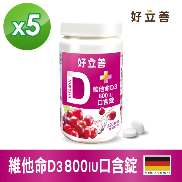 Heilusan 好立善 維他命D3口含錠 5入組(共600錠 800IU)