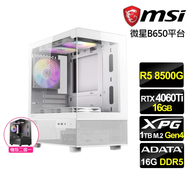 微星平台 R5六核 Geforce RTX4060TI 8G