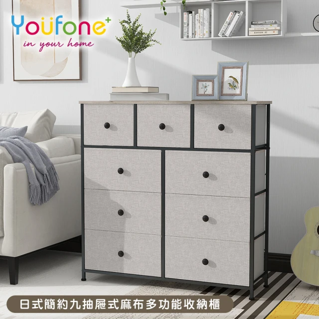 YOUFONE 日式簡約九抽屜式麻布多功能收納櫃