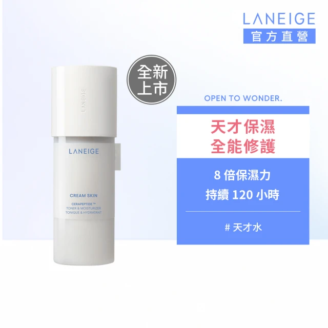 LANEIGE 蘭芝 神經醯胺輕潤牛奶水170ml+噴頭(官