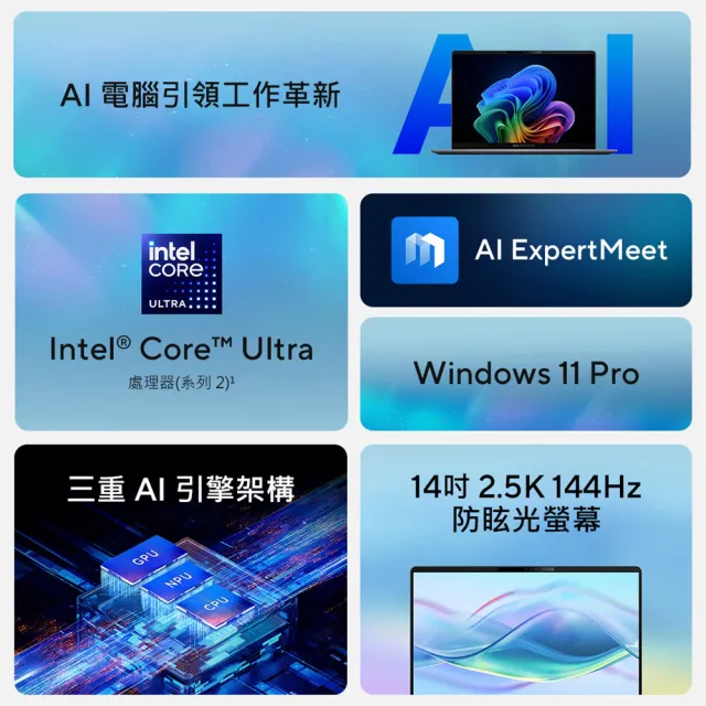 【ASUS】無線鍵鼠組★14吋Ultra 7商用AI筆電(P5405CSA/Ultra 7-258V/32G/1TB SSD/W11P)