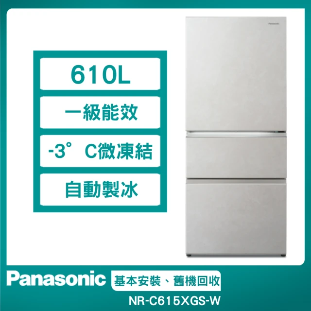 Panasonic 國際牌 610公升一級能效無邊框岩板玻璃系列三門變頻冰箱(NR-C615XGS)