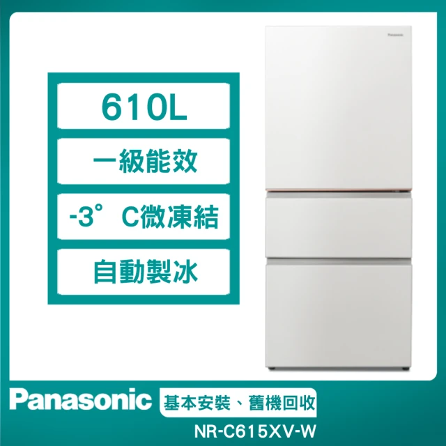 Panasonic 國際牌 610公升一級能效無邊框絲絨鋼板系列三門變頻冰箱(NR-C615XV)