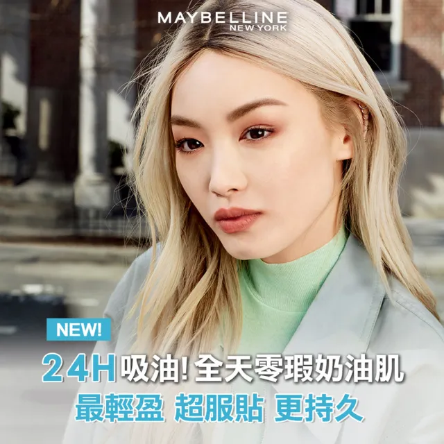 【MAYBELLINE 媚比琳】反孔特霧全進化零瑕嫩粉餅SPF44 2入組(新包裝 #最強磨皮嫩粉餅)