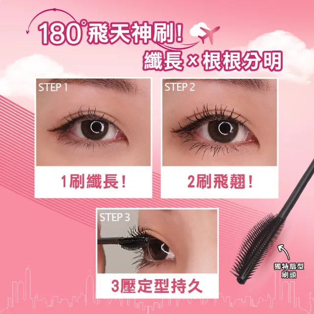 【MAYBELLINE 媚比琳】飛天翹睫毛膏超值組 2入組(黑色睫毛膏+贈輕柔眼唇卸妝液40ml)