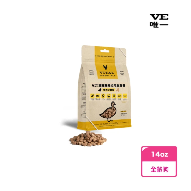 VE犬用鮮肉凍乾生食餐鴨肉小顆粒-14oz(犬用、狗凍乾、主食凍乾)