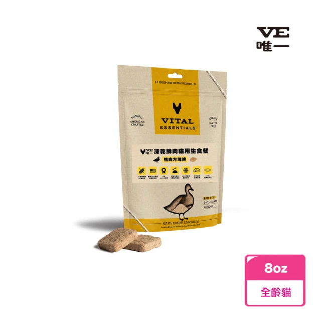 VE貓用鮮肉凍乾生食餐鴨肉方塊排-8oz(貓用、貓凍乾、主食凍乾)