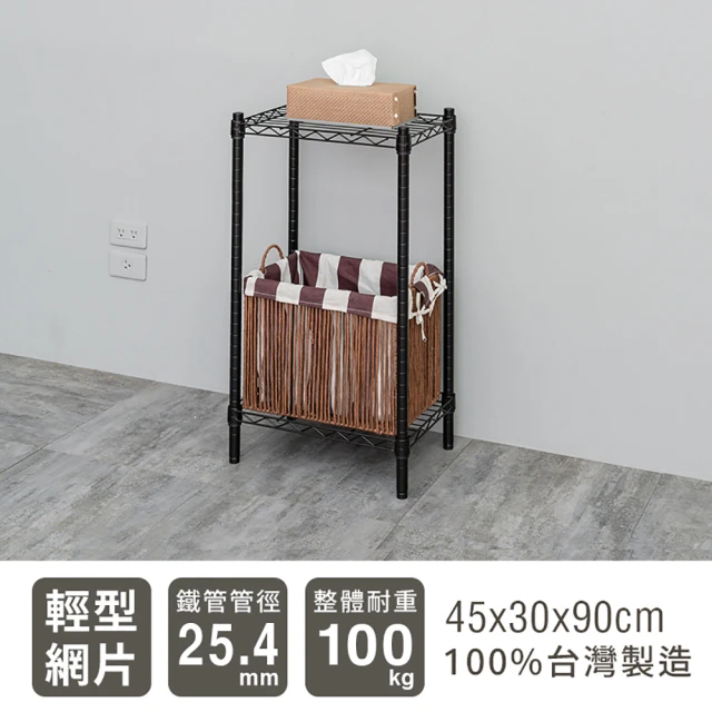 dayneeds 日需百備 輕型 45x30x90公分 烤漆二層架 兩色可選(鐵力士架/收納層架/鞋架/展示架)