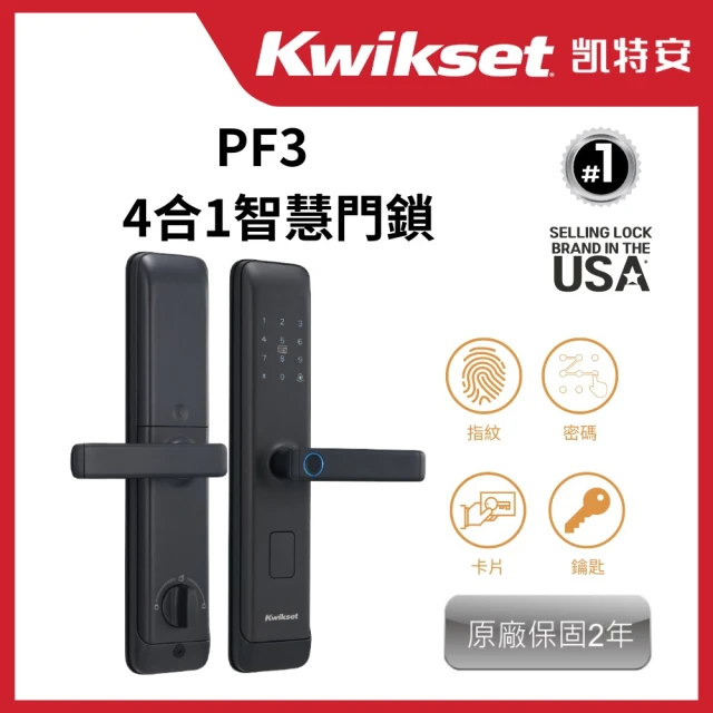 Kwikset 凱特安 PF3 4合1智慧門鎖(指紋密碼卡片鑰匙 含原廠基本安裝)