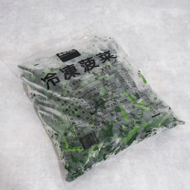 【巧食家】特A等級冷凍菠菜X2包(1KG/包)
