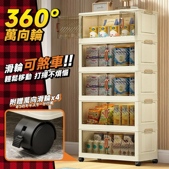 【Ashley House】巨型齊藤折疊收納櫃60面寬223L磁吸雙開門五層收納櫃-附滑輪(摺疊箱 收納箱 廚房收納)