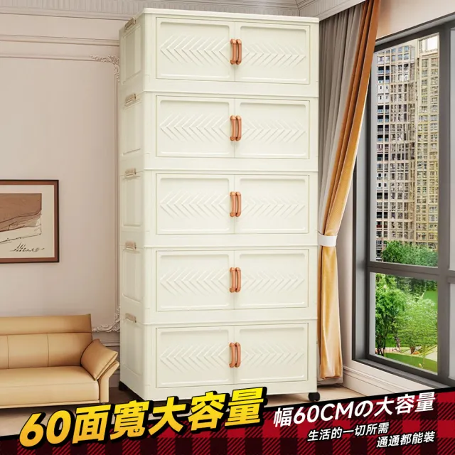 【Ashley House】巨型齊藤折疊收納櫃60面寬223L磁吸雙開門五層收納櫃-附滑輪(摺疊箱 收納箱 廚房收納)