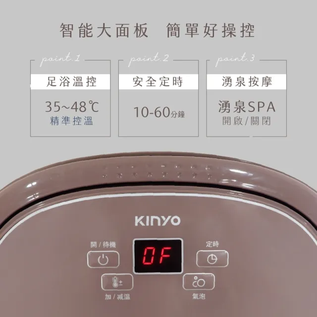 【KINYO】智能控温氣泡足浴機IFM-6002 褐色新款(泡腳機 泡腳桶 電動泡腳機 足浴桶 智能控溫泡腳機)