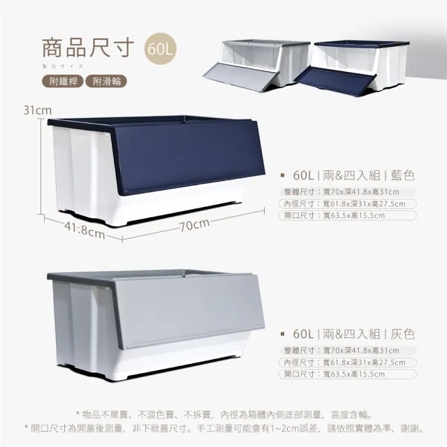 【HOUSE 好室喵】威爾磁吸下掀式可堆疊加厚收納箱60L-4入-附輪